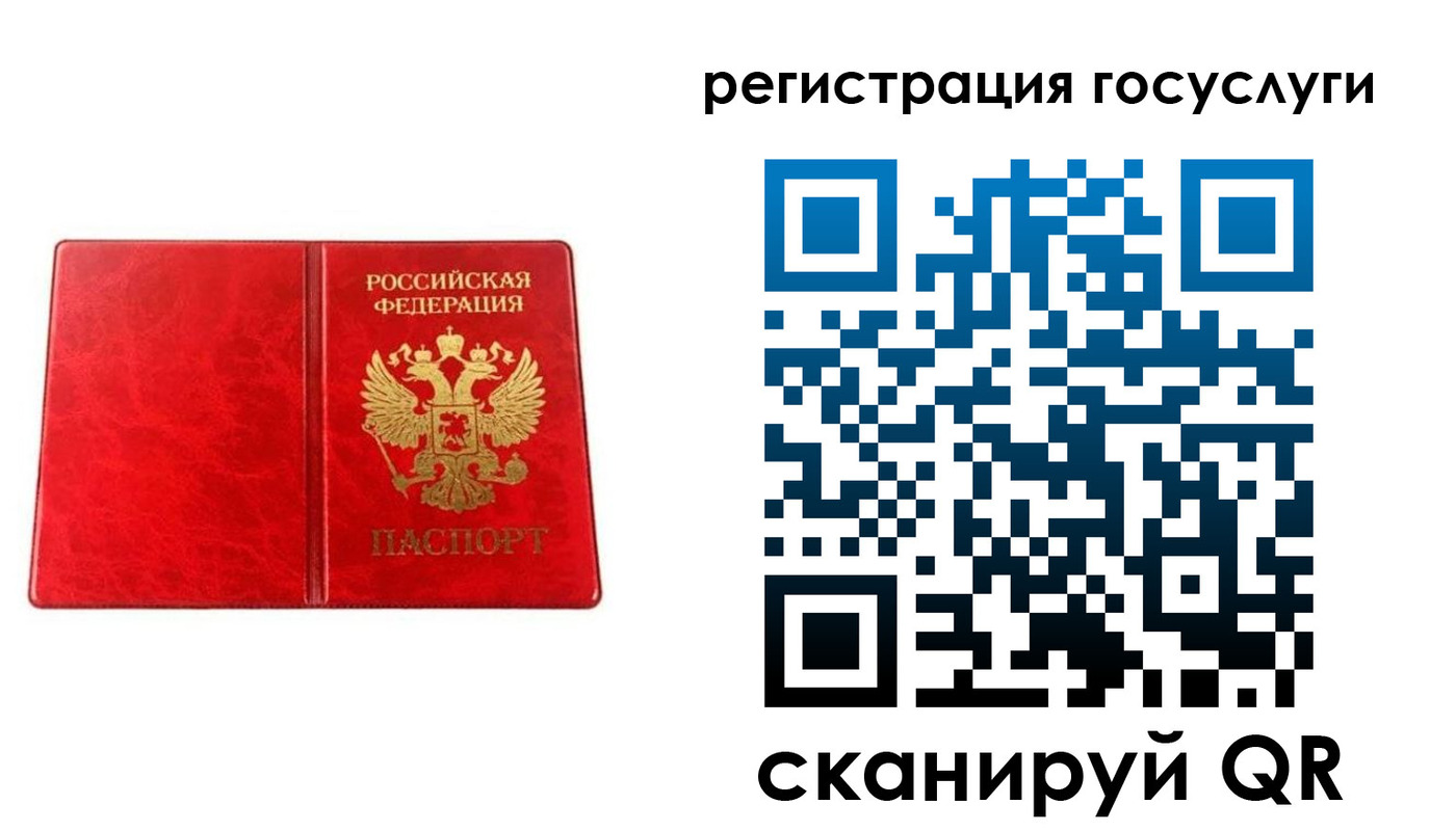 прописка в Фролово