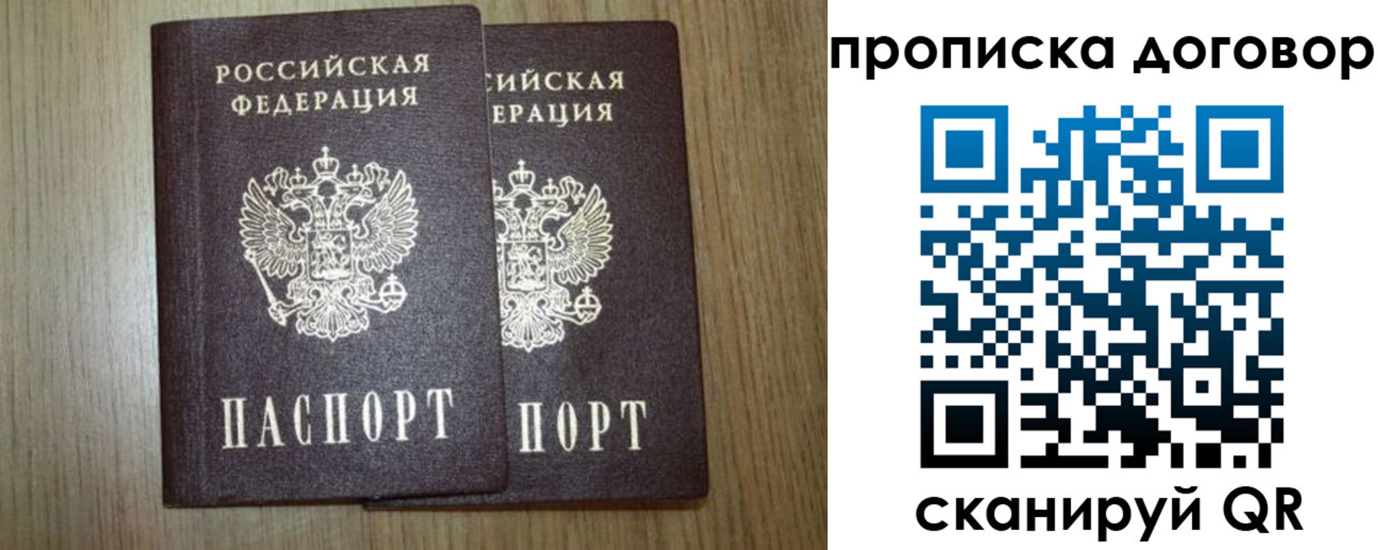 прописка для военкомата в Фролово