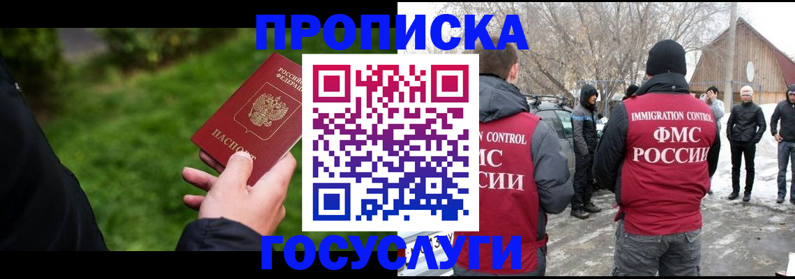 регистрация в Фролово