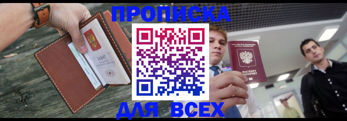 временная регистрация законно в Фролово