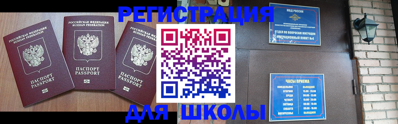 временная прописка в Фролово